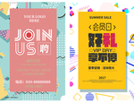 会员好礼享不停