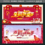 2021 幸福团圆年 牛年