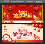 2021 金牛旺运
