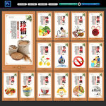 食堂文化宣传海报展板