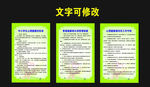 心理室制度