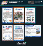 澳洲淡水龙虾 海报