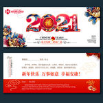 新年贺卡 牛年贺卡