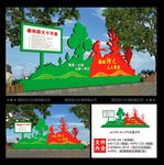森林防火