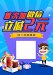 立减