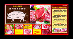 猪肉分割图