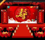 寿宴