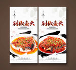 剁椒鱼头