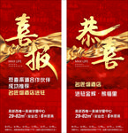 地产喜报