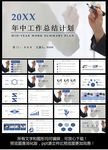 工作总结ppt