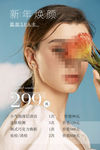 美容活动