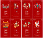 2021春节图