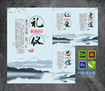 八德文化