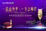 教师答谢宴主画面桁架