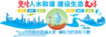 水是生命之源节约用水文化墙