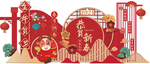 商场春节文化墙