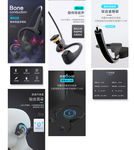 游戏耳麦首页