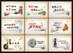 廉政文化展板