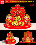 春字美陈