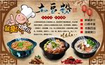 土豆粉