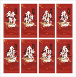 春节新年微信