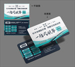 广告公司名片