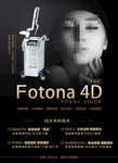 Fotona4D欧洲之星