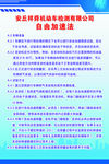 检测自由减速法