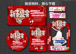 新年珠宝惠 新春盛宴