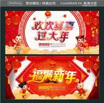 欢欢喜喜过大年 福满新年