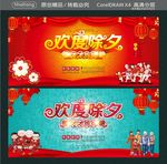 欢度除夕 团团圆圆