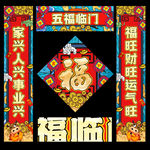 对联