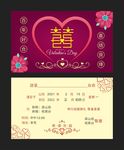 简约心形结婚请帖
