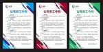 公司制度