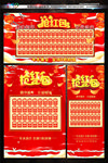 抢红包 红包墙