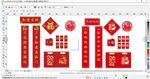 2021牛年春节新春春联大礼包