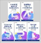 倒计时