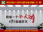 超越昨天