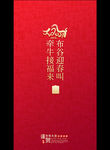 新年贺卡