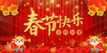 2021春节快乐年会背景