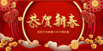 2021新年快乐年会背景