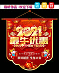 春节吊旗
