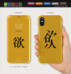 手机壳
