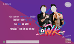 酒吧人物活动DJMC海报