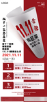 双11促销酒水海报