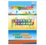体育健身海报