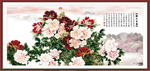 花开富贵