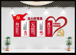 五心党员党建文化墙