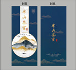 半山茶室