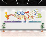 音乐音符文化墙
